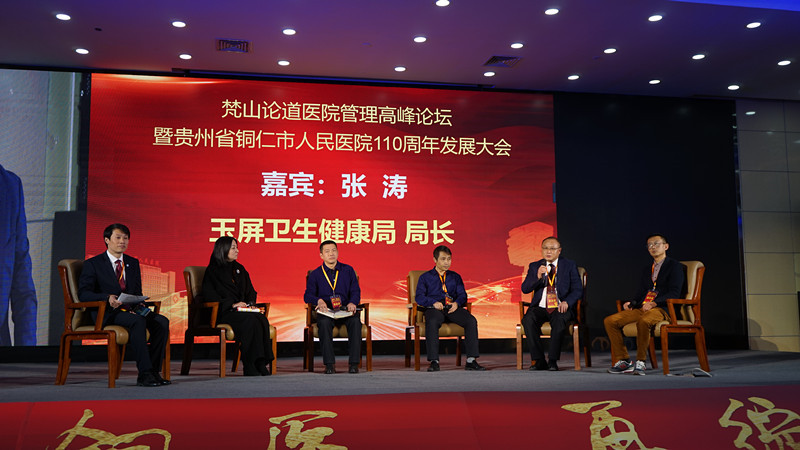 第四场圆桌讨论_副本.jpg
