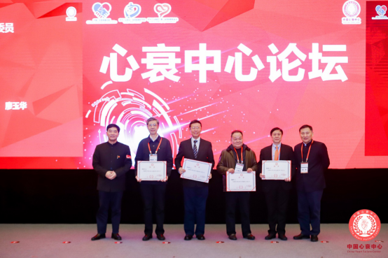 心衰中心联盟成立新闻稿（修改2）1603.png