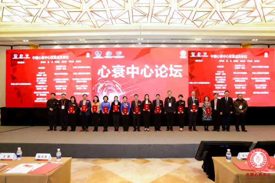 心衰中心联盟成立新闻稿（修改2）1626.png
