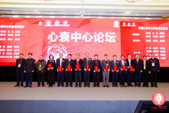 心衰中心联盟成立新闻稿（修改2）1650.png