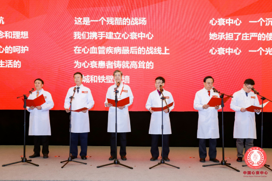 心衰中心联盟成立新闻稿（修改2）1783.png