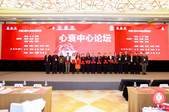 心衰中心联盟成立新闻稿（修改2）1704.png