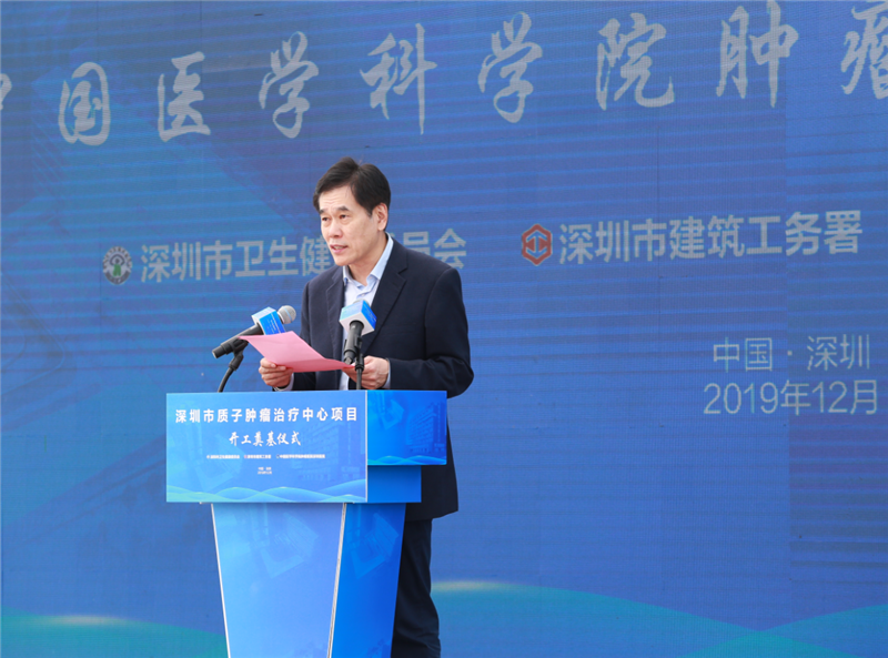 ▲国家癌症中心主任、中国医学科学院肿瘤医院院长赫捷院士致辞.png