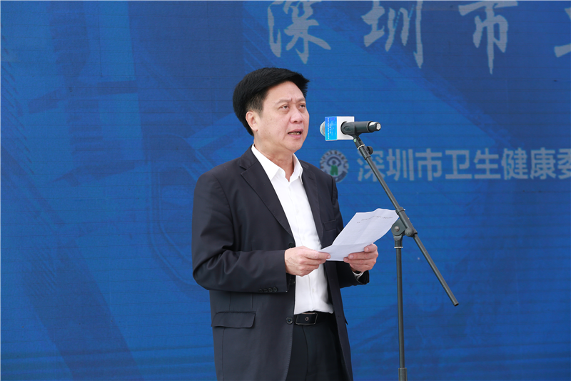 ▲深圳市卫健委主任罗乐宣主持开工仪式.png