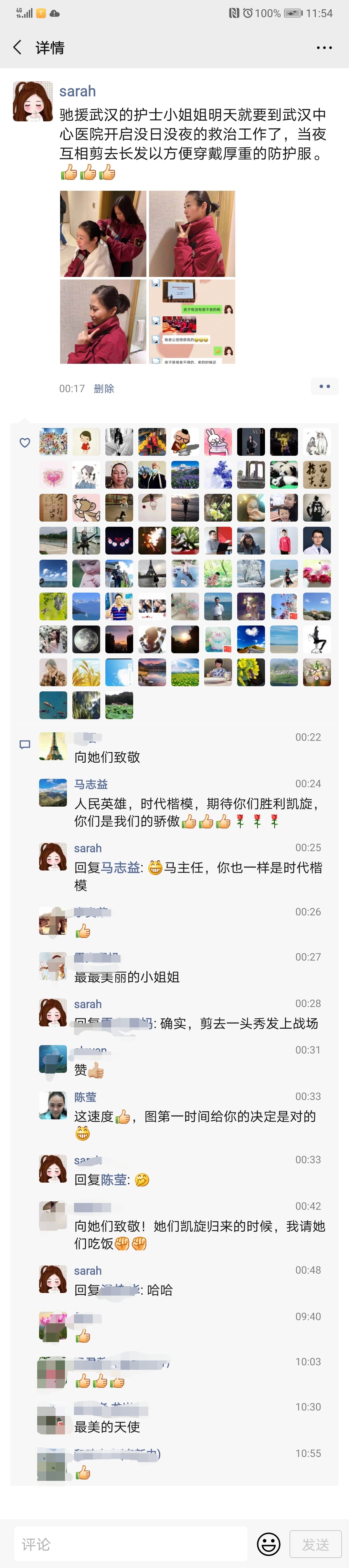 朋友圈纷纷点赞.jpg