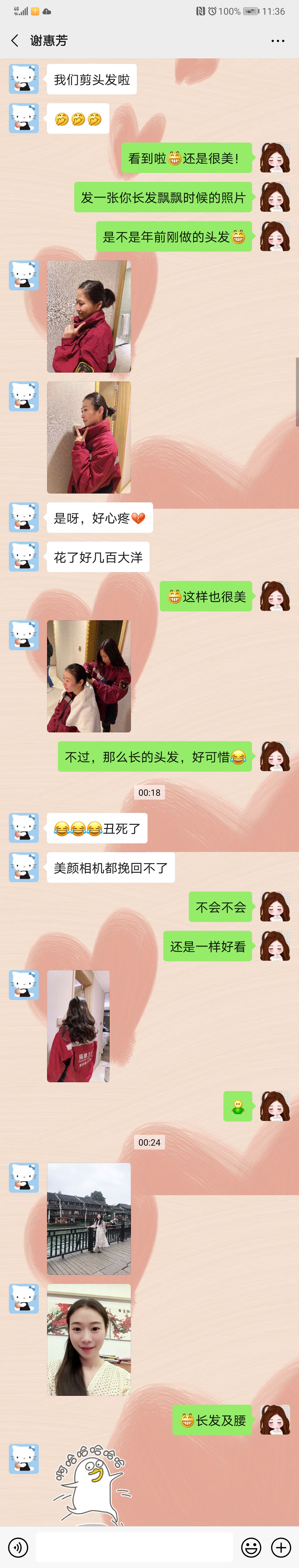 与谢惠芳护士的聊天.jpg