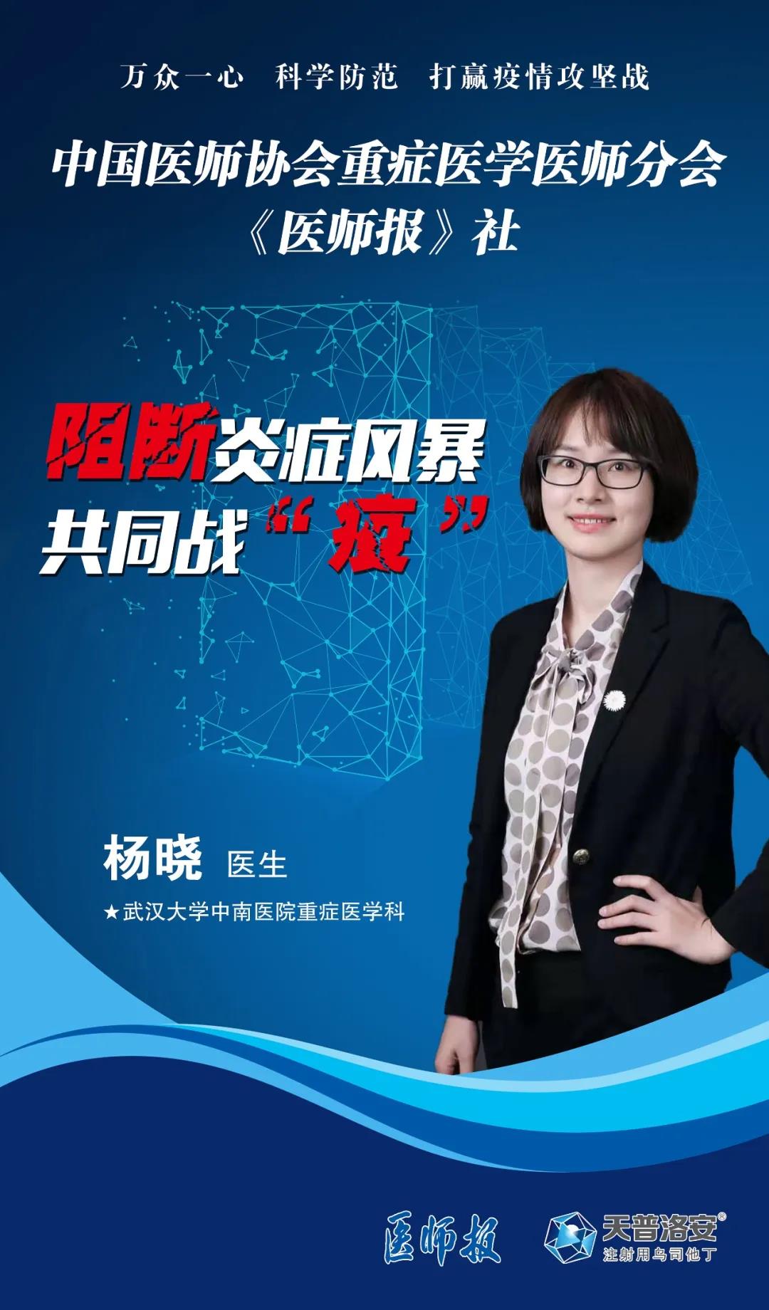 微信图片_20200320144616杨.jpg