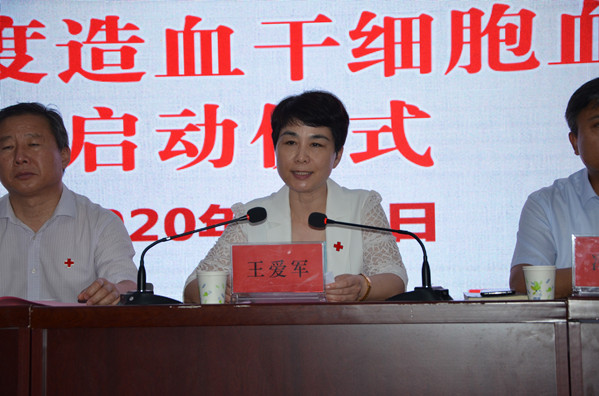 造血干细胞血样采集启动仪式,市红十字会党组书记,常务副会长王爱军