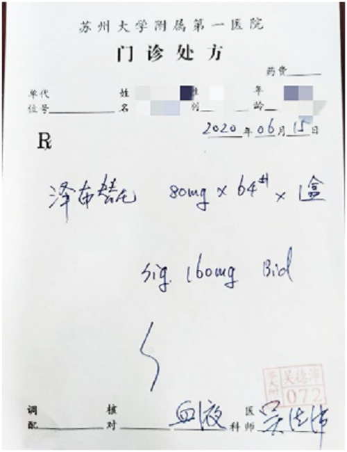 百悦泽(泽布替尼胶囊)全国首张处方落地