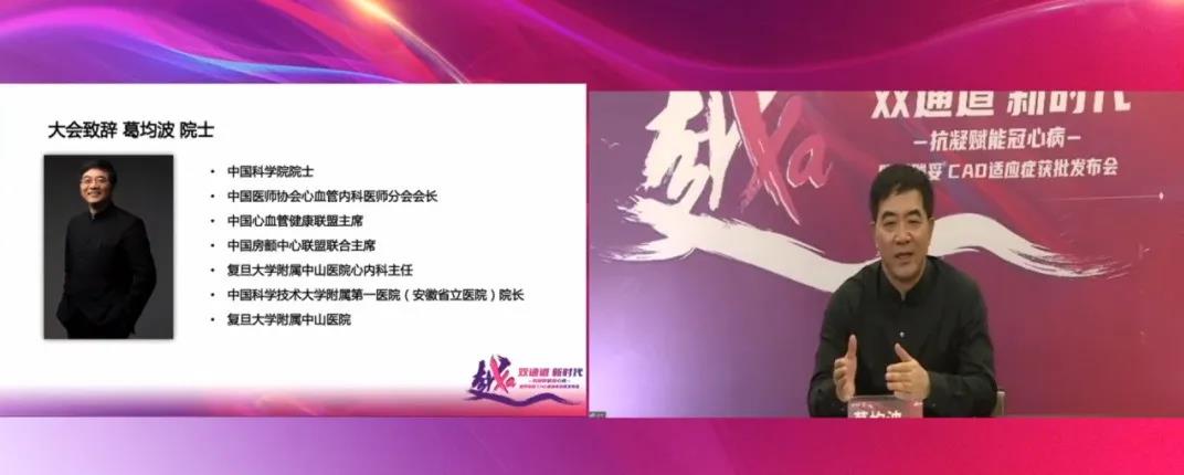 葛俊波院士.jpg