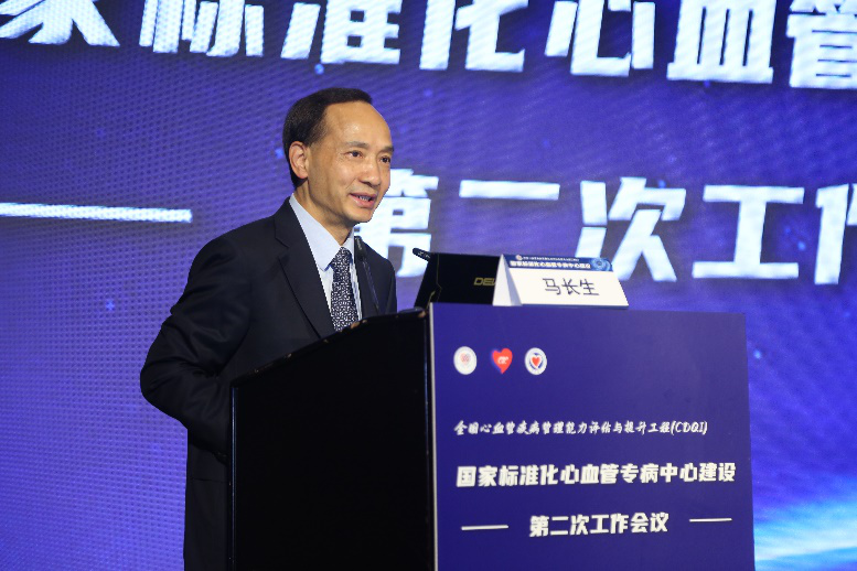 1599459723552241.png 马长生教授致辞。.png