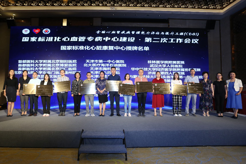 五大中心为申报并审核通过的医疗机构(部分)授牌。.png