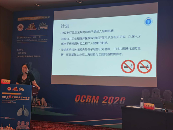 瑞金医院戴然然教授介绍电子烟的专家共识.png
