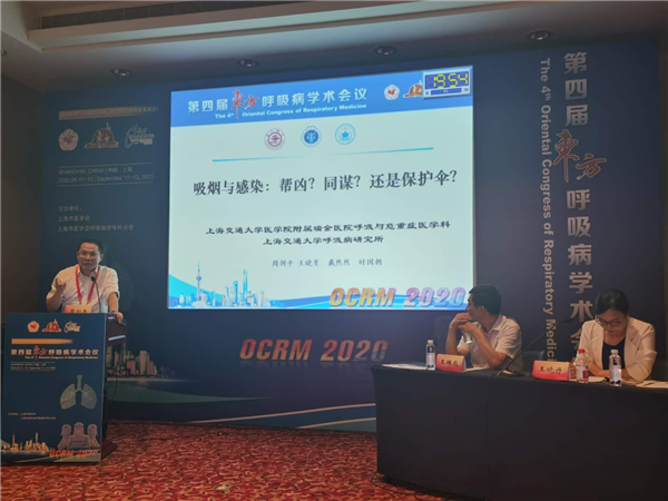 瑞金医院周剑平教授介绍烟草之于感染：帮凶？同谋？还是保护伞？.png