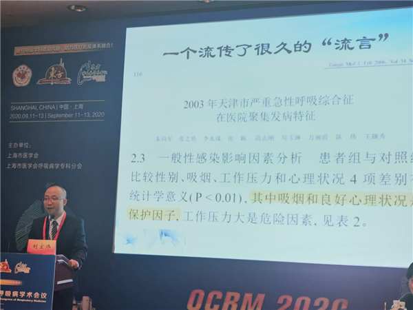 蓝方代表奉贤区中心医院刘宏炜主任.png