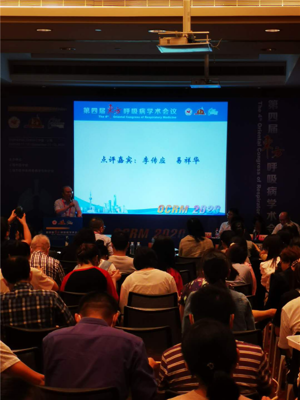 易祥华教授做总结.png