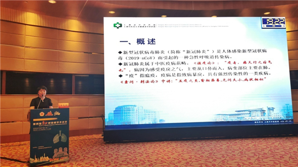 上海市中医医院石克华教授讲述了新冠感染与中医湿热证的关系.png