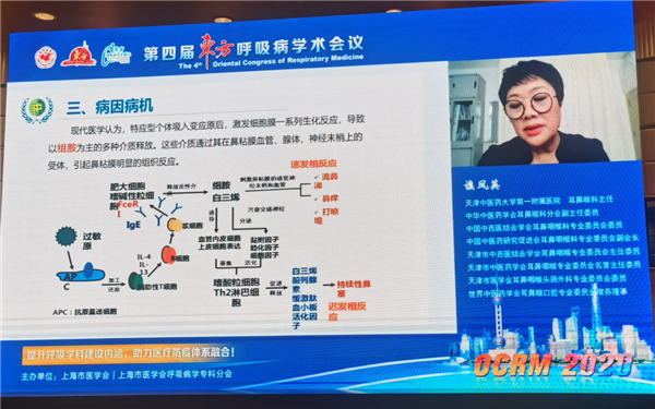 天津中医药大学第一附属医院谯凤英教授讲述了鼻炎与慢阻肺之间的关系.png