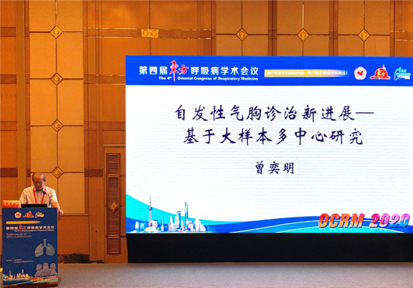 福建医科大学第二附属医院曾奕明教授.png