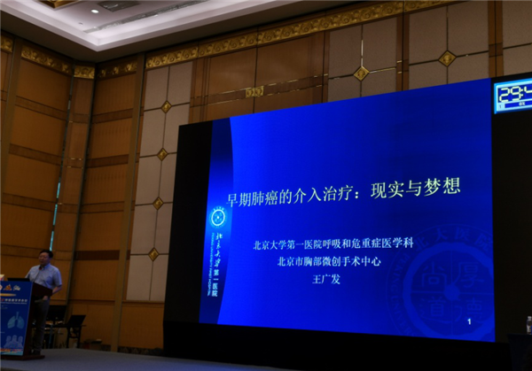 北京大学第一医院王广发教授.png