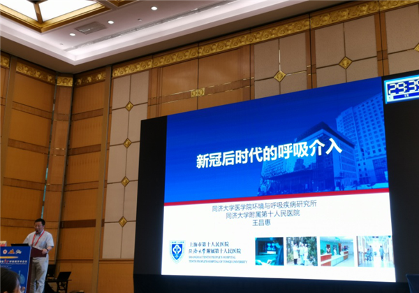 同济大学附属第十人民医院王昌惠教授.png