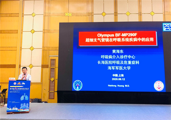 海军军医大学附属长海医院黄海东教授.png