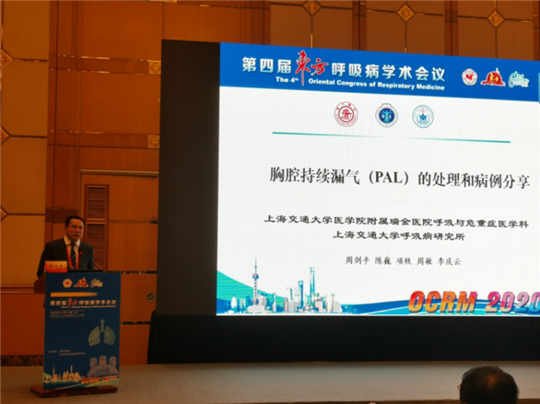 上海交通大学医学院附属瑞金医院周剑平教授：支气管内活瓣置入技术成功治疗难治性胸腔持续漏气。.png