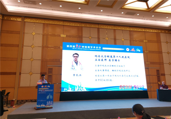 同济大学附属第十人民医院申长兴医师，床旁支气管镜在重症患者中的应用。.png