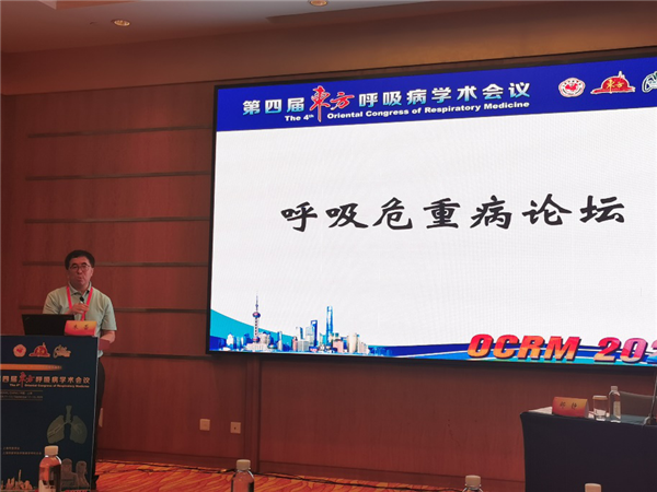 复旦大学附属中山医院朱蕾教授致开幕词.png
