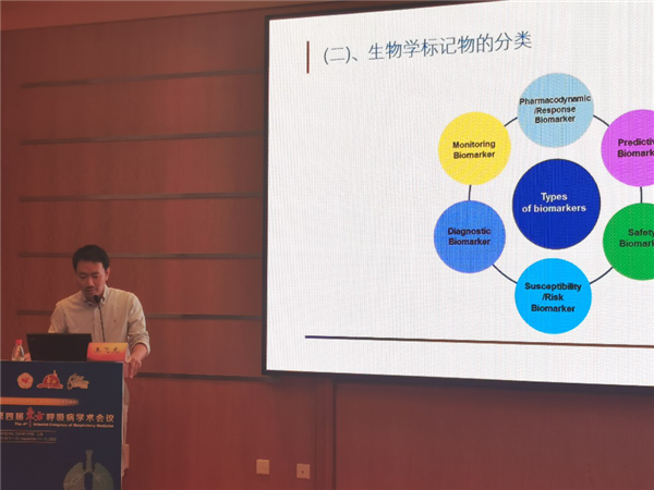 同济大学附属东方医院王飞龙教授《重症肺炎的生物学标记物》.png