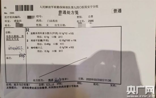 王女士被解放军940医院安宁分院诊断为“布鲁氏菌病、慢性布病关节炎、白细胞低下”(中央广播电视总台央广记者 任梦岩 摄)