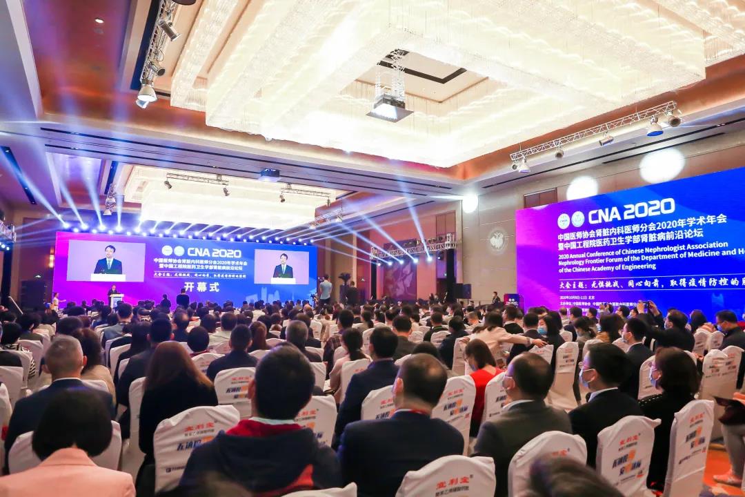 1604921270892451.jpg 会议现场.jpg