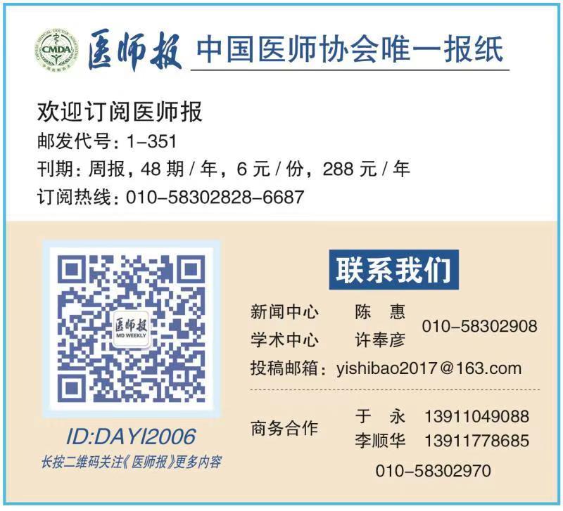 医师网.jpg