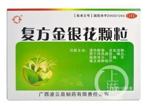 广西产复方金银花颗粒存较大隐患全面召回，企业：已停产整改
