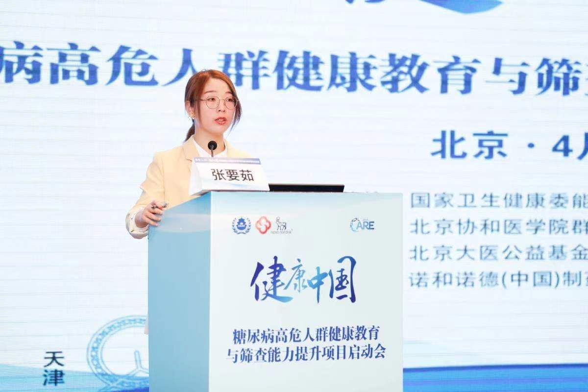 张要茹主持发言.png