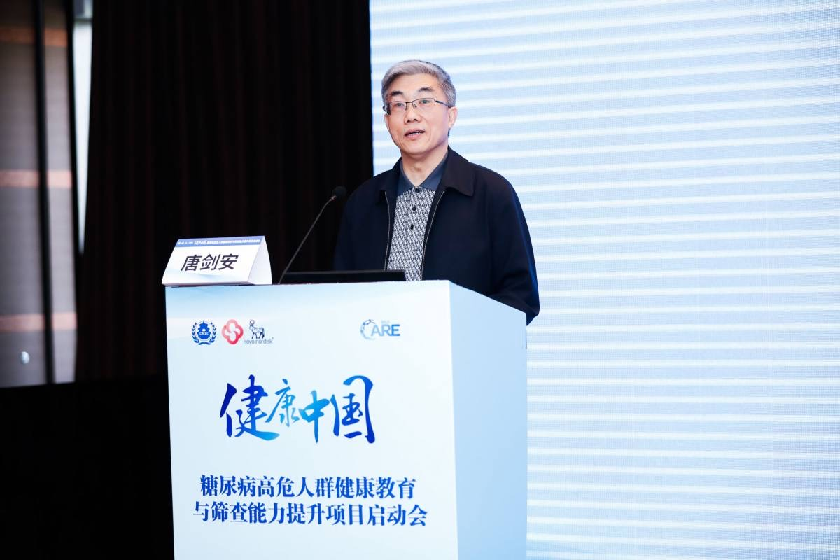 唐剑安副主任致辞.png