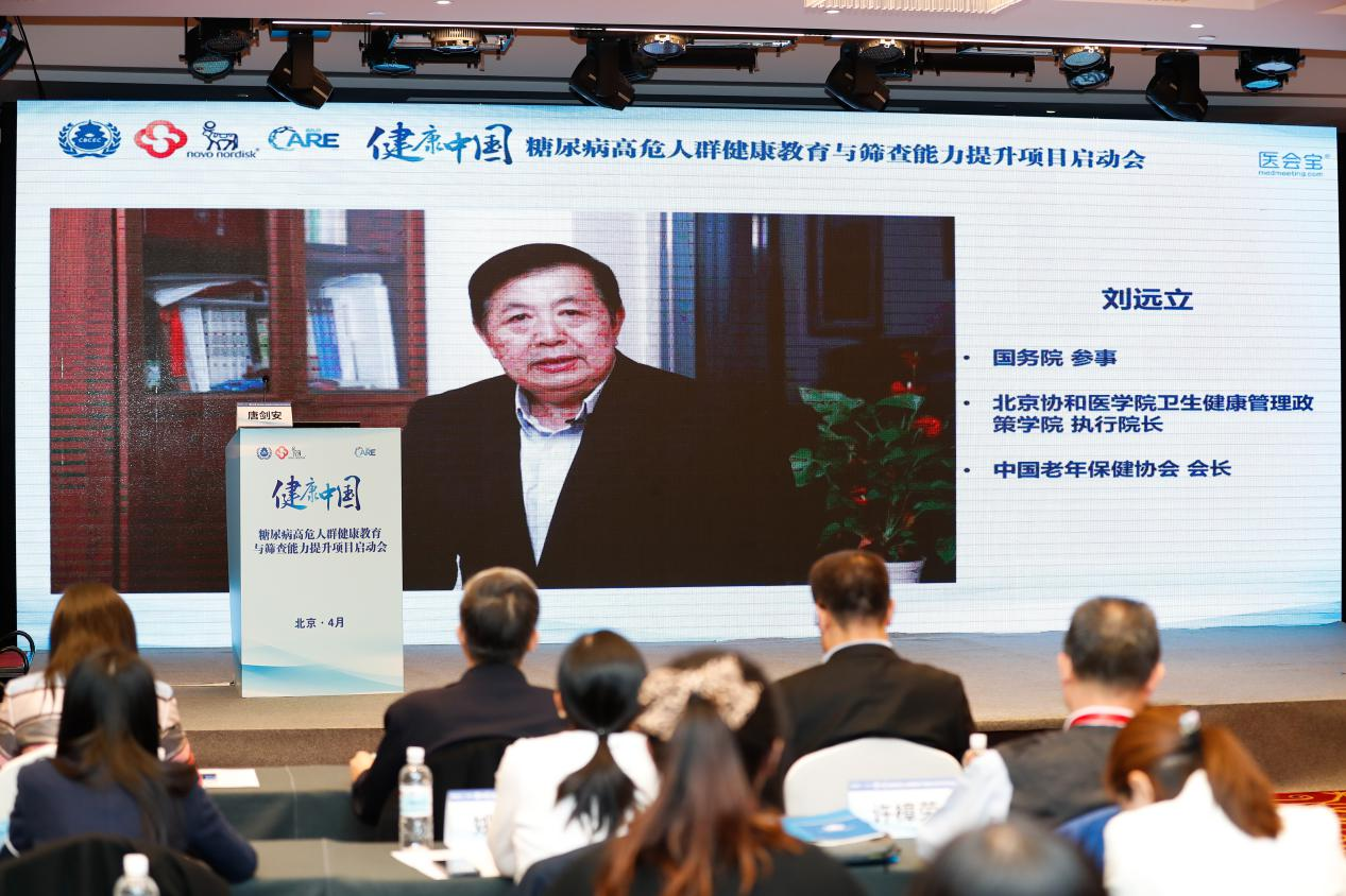刘远立会长致辞.png