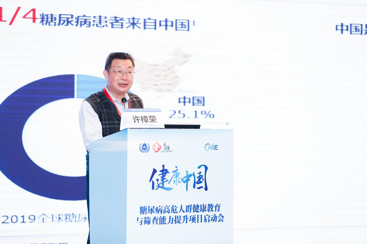 许樟荣教授发言.png