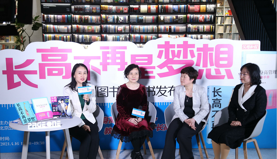 长高不再是梦想系列图书新书发布会现场.png