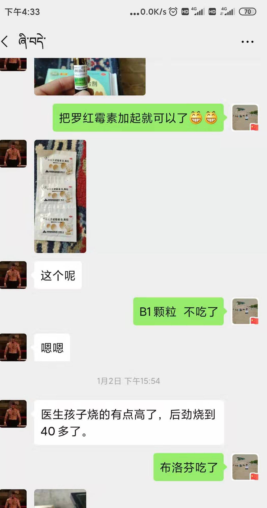 2020年支边人员为6个月大患儿指导用药2.jpg