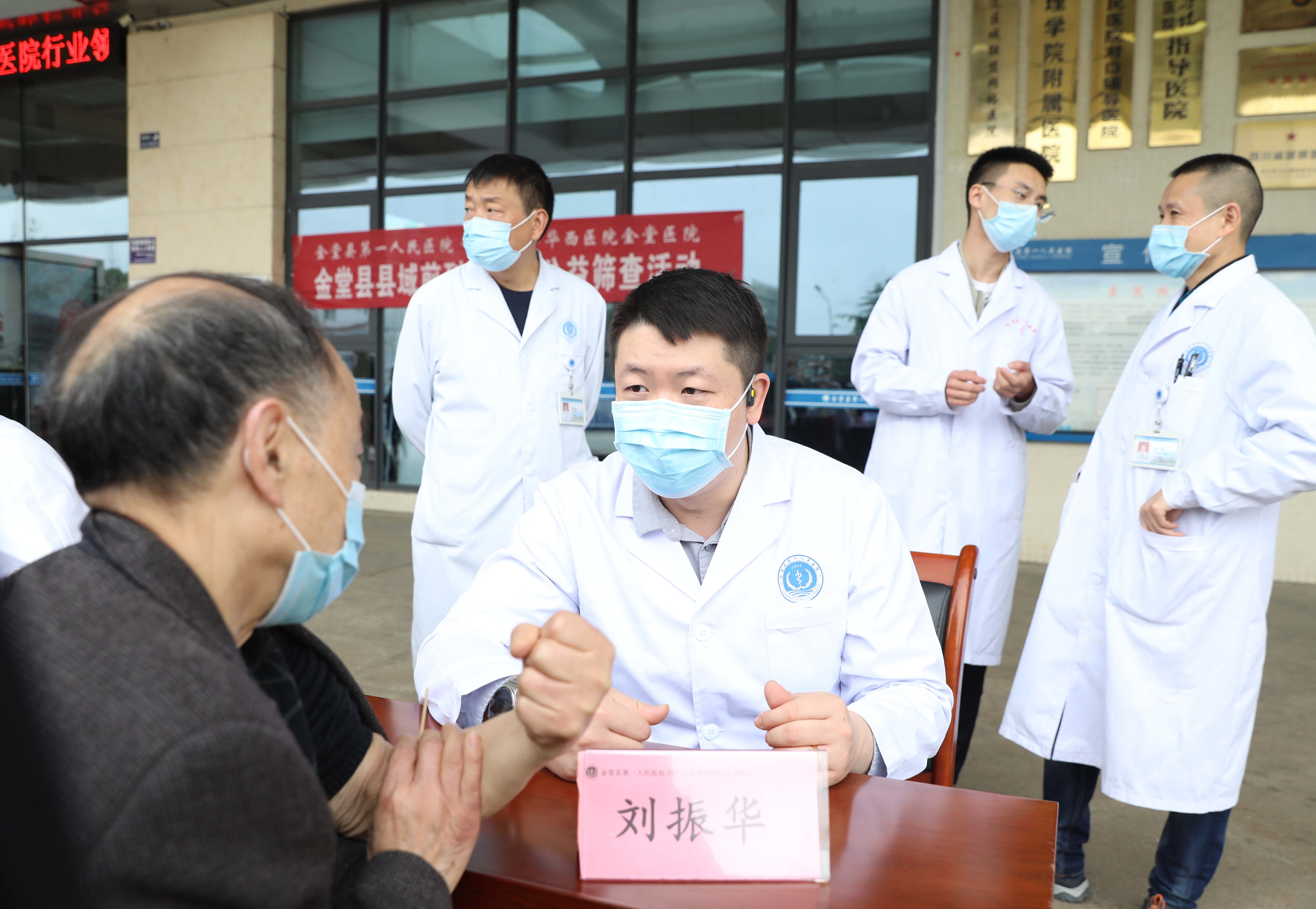 华西教授刘振华.JPG
