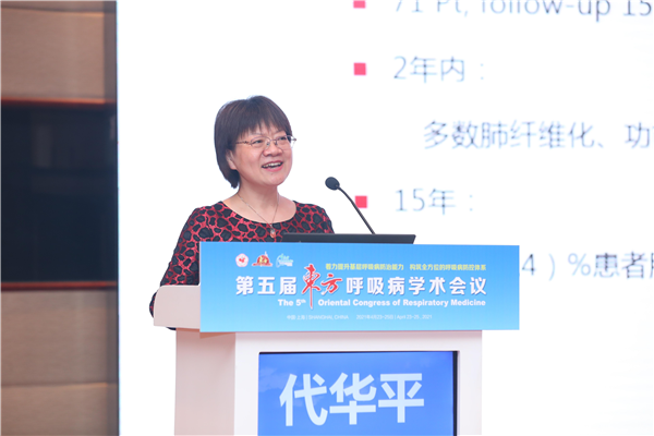 代华平教授做报告.png