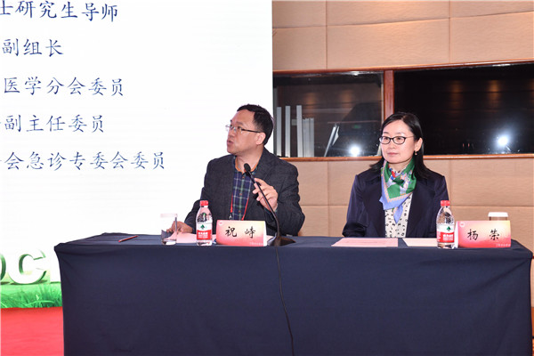 祝峙教授和杨荣教授主持.jpg