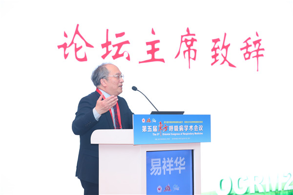 易祥华教授致辞.jpg