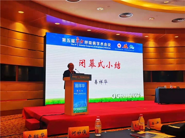 易祥华教授主持闭幕式.jpg