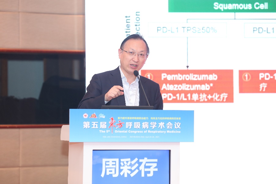 周彩存教授.jpg