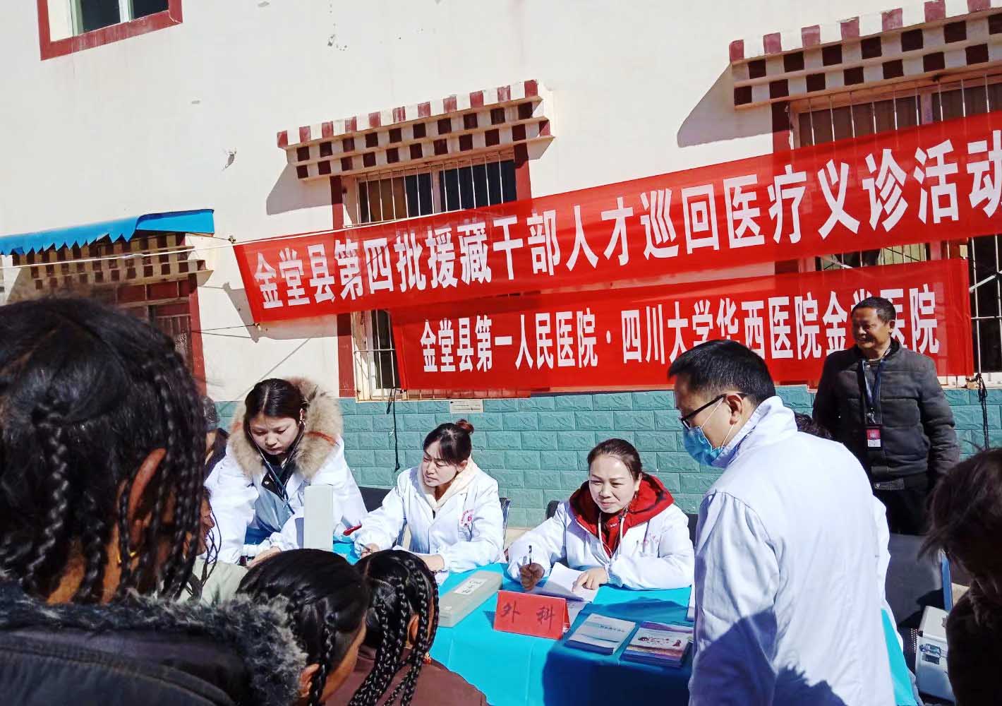 4李静在理塘为患者义诊.jpg