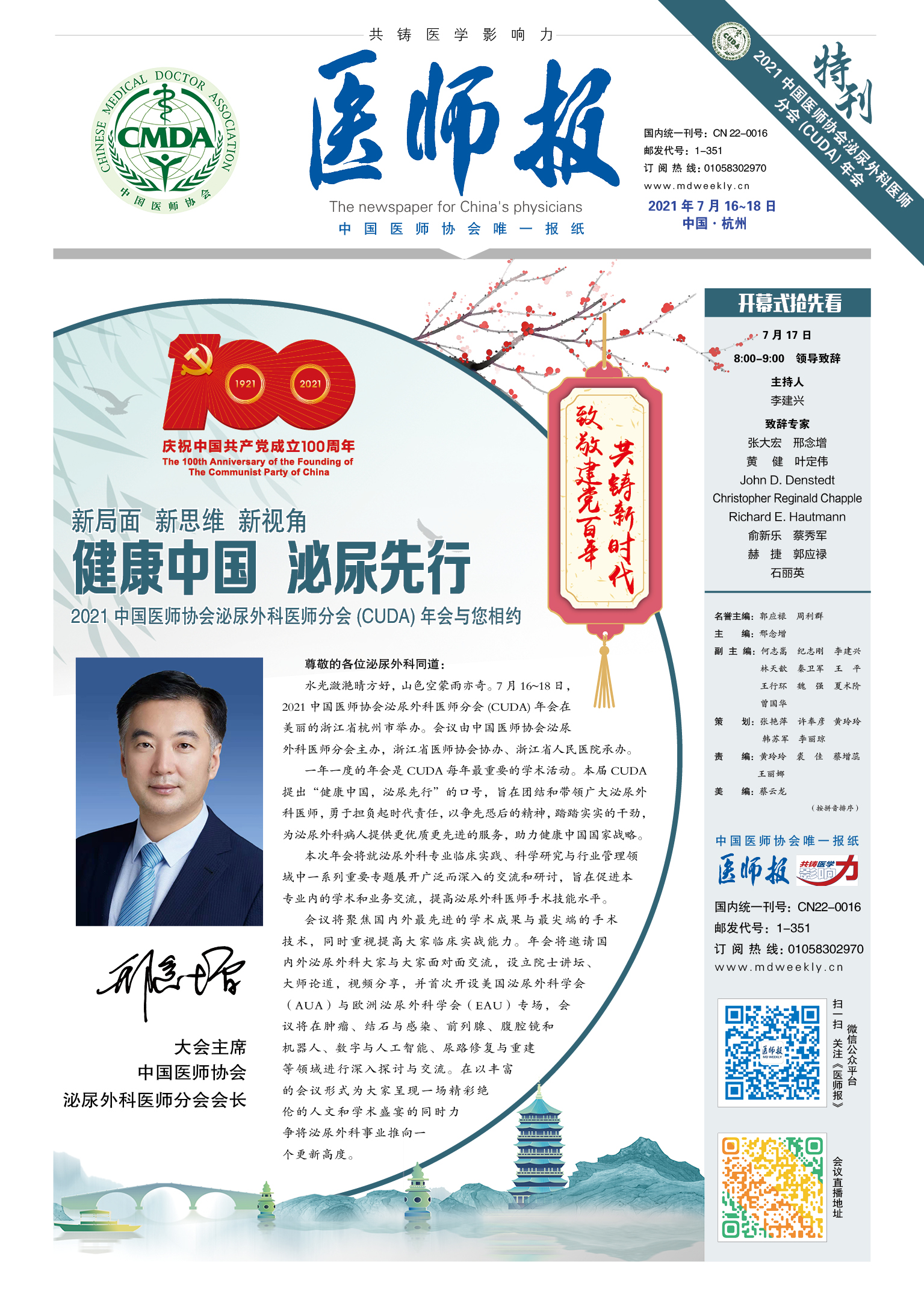 微信图片_20210717212139.jpg