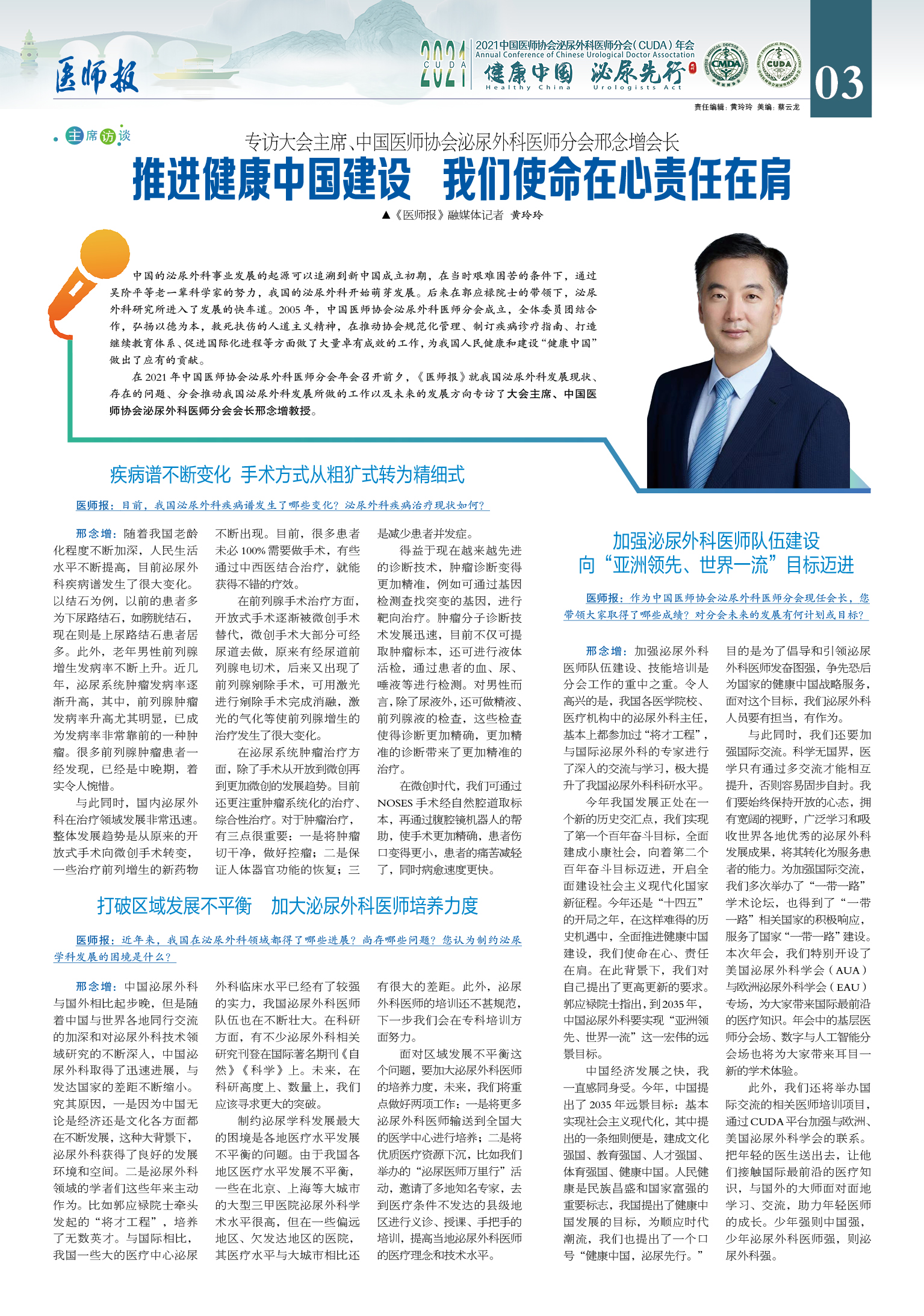 微信图片_20210717222528.jpg