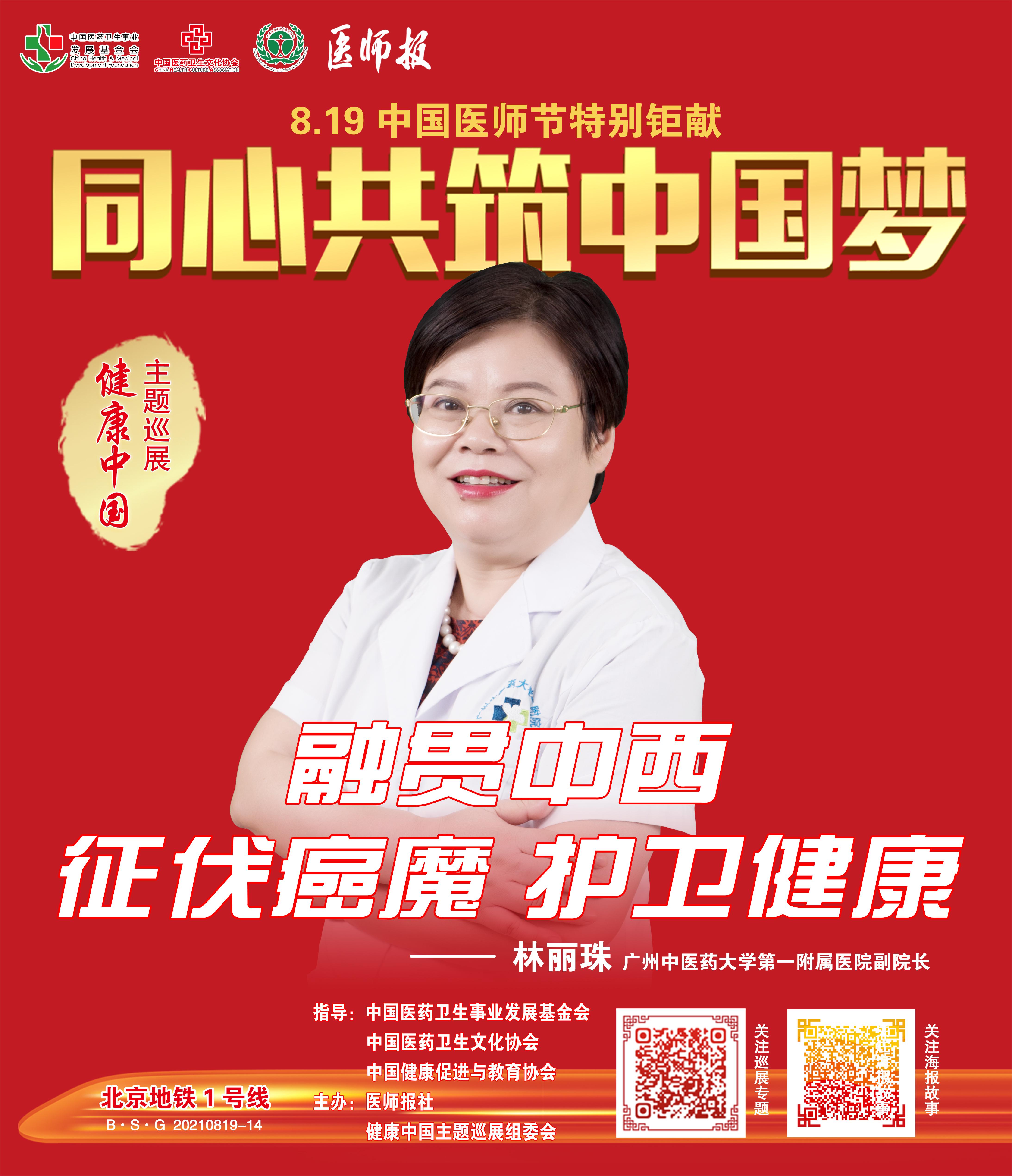 林丽珠(1).jpg